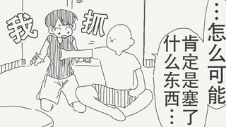 你这家伙竟然是女的?怎么可能,肯定是塞了什么