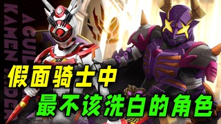 The Kamen Rider that should not be whitewashed: Takahashi’s Ba Ma combination is on the list, and th
