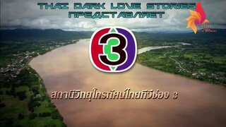 เพลิงนาคา ที9