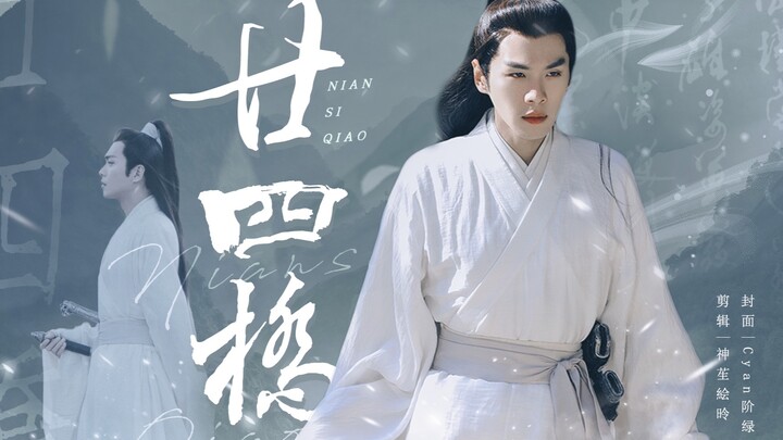 这哪里是世子，这分明是仙子！！！【张若昀·徐凤年】