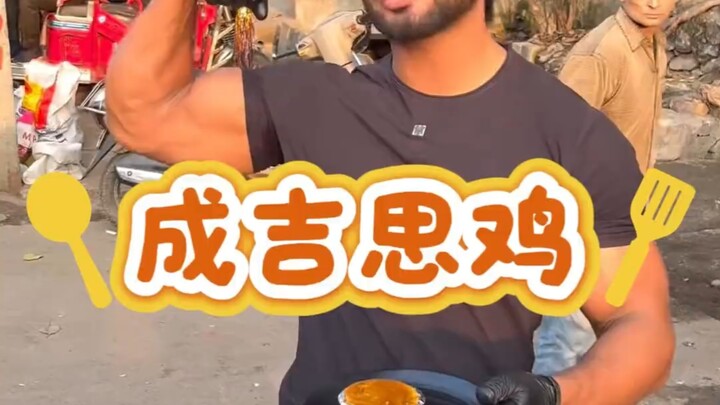 Thành Cát Tư Kê