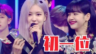 BLACKPINK回归初一位！哭了！恭喜粉墨！