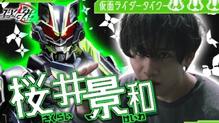 樱井景和人物志中篇：最终形态战力解析，人设还有翻盘的希望！