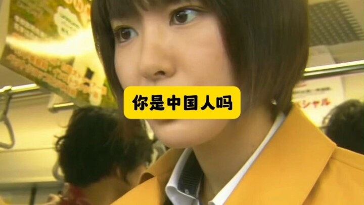 你不让座，你中国人啊？