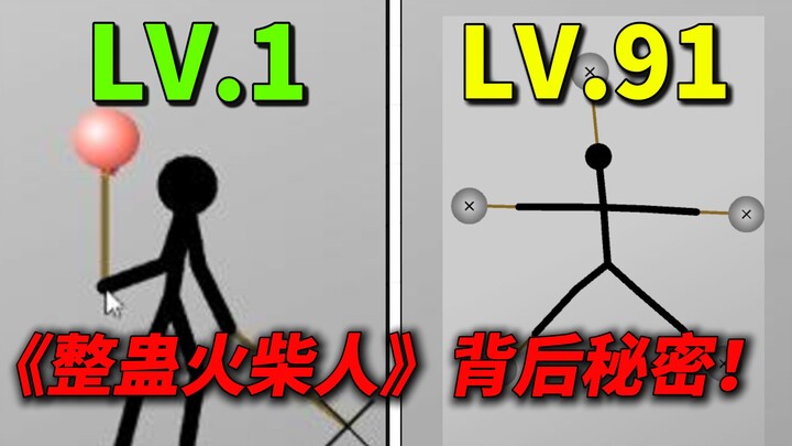 S-Scale Explosion: Childhood Nostalgia Meets Creepiness in “Prank Stickman”—What’s Really Going On B