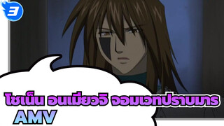 โชเน็น อนเมียวจิ จอมเวทปราบมาร AMV
ฉาก ริคุโกะ_3