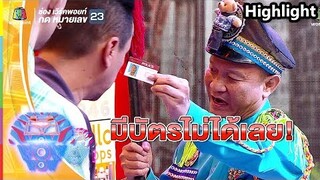 พี่หม่ำนี่ มีบัตรไม่ได้เลย | ชิงร้อยชิงล้าน ว้าว ว้าว ว้าว