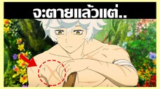 สปอยมันส์มาก โดนเเทงหัวใจเเต่.. Ep.106-110 | jigokuraku