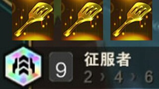 多一层就是胜利！只需三个铲子，奖励终于打满。