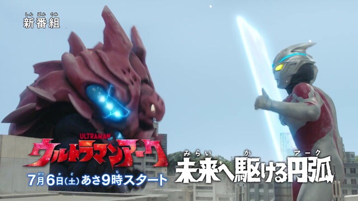 Ultraman Arc Episode 1: "Arc to the Future" Official Preview