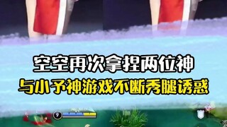 What is the use of eye-catching things? Bad Kongkong makes all the members of the King's Chicken Cam