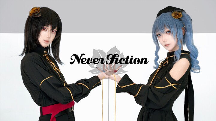 【VTuber】นิยายไม่เคยเกิดขึ้นจริง (Never Fiction) 【คอสเพลย์หมุนหัว】
