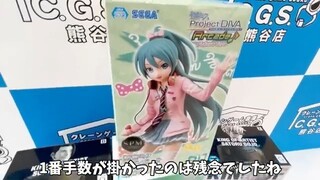 y2mate.com - クレーンゲーム最新プライズフィギュア登場初日に攻略予算3000円で何個取れる  橋渡し設定  UFOキャッチャー  クレーンゲーム_3