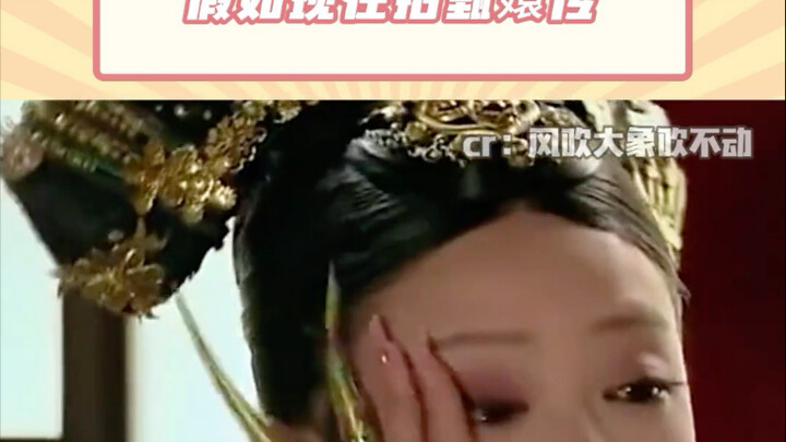 Can you even imagine what “Empresses in the Palace” would look like if it were filmed today?