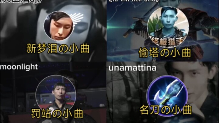 A Roundup of Four Mini Songs by Meng Lei—Which One Do You Like Best?