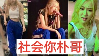 这是朴彩英吗？看看这大老爷们的坐姿！这A爆的反撩、背人！blackpink