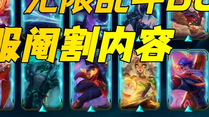 What content has been removed from the Chinese server? The unlimited firepower free skin is not a bu