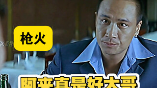 兄弟之间因为女人掰了太多了
