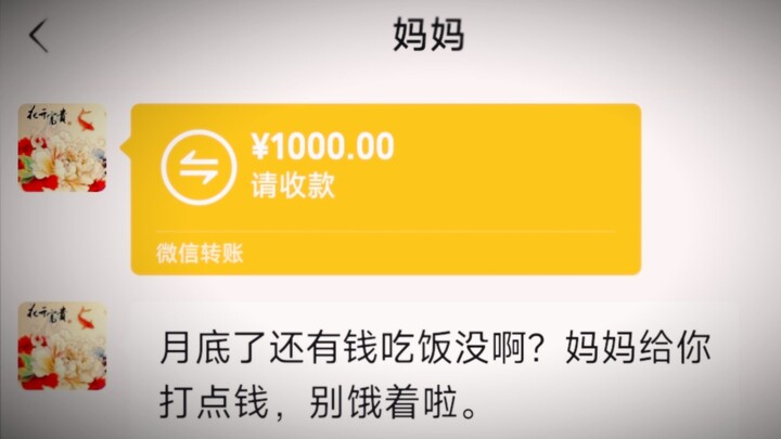 “Mom has been waiting for you to come home.”