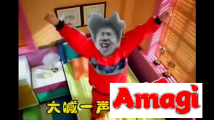 استيقظتُ صباحًا وصرختُ بصوت عالٍ: أماغي!