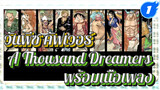 A Thousand Dreamers คัฟเวอร์โดยเมมเบอร์ทั้ง 9 ของ
โจรสลัดหมวกฟาง(พร้อมเนื้อเพลง) _1