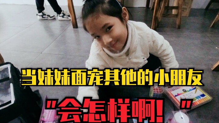 ماذا سيحدث إذا أخذت أختي لشراء الوجبات الخفيفة التي تحبها أكثر، ثم قدمتها أمام الأطفال الآخرين؟