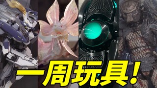 全自动腰带？4台MB！？看看这周同事们买了哪些玩具！