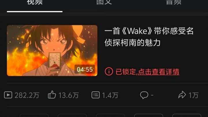 Video mashup “Thám Tử Lừng Danh Conan wake” của tôi, đã được hơn 2,82 triệu người xem, bị khiếu nại 