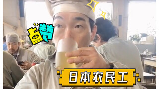 Japanese migrant workers