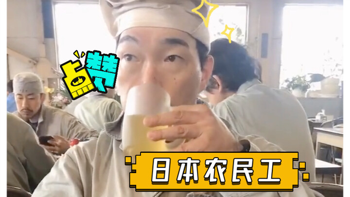 Pekerja Migran Jepang