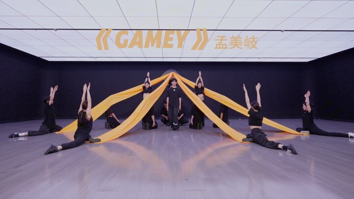 【孟美岐】掌管舞台的神！沙漠姬afro元素齐舞好绝 新歌《Gamey》练习室版