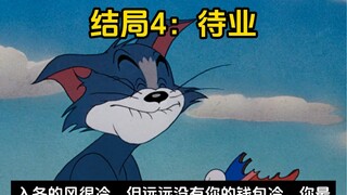 化学专业的所有结局