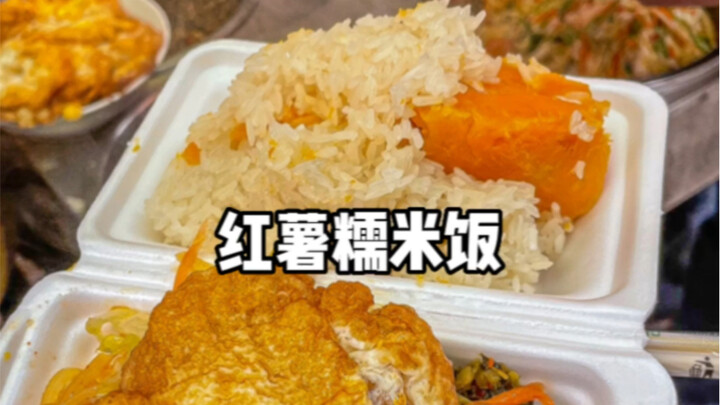 ฉันตั้งใจไปฉางซาเพื่อมาชิมข้าวเหนียวร้อนๆ หอมกลิ่นมันเทศข้างทางแบบนี้ ใครจะเข้าใจความฟินนี้ได้บ้าง?