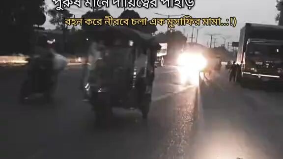 পুরুষ  মানে
