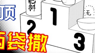 [ชาวนาไร้ฝีมือในโลกอีกใบ #6] เกษตรกรรมในโลกอีกใบนั้นยังไม่ได้รับการพัฒนา จึงจำเป็นต้องผสมทองคำกับสาห
