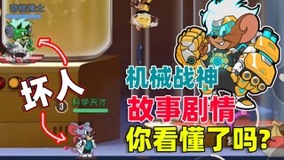 Tom and Jerry Mobile Game: Do you understand the plot of Big Cousin’s Skin? Demon Taffy is actually 