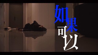 【如果可以 | 现在拨打的电话】“洪熙珠,我喜欢你”