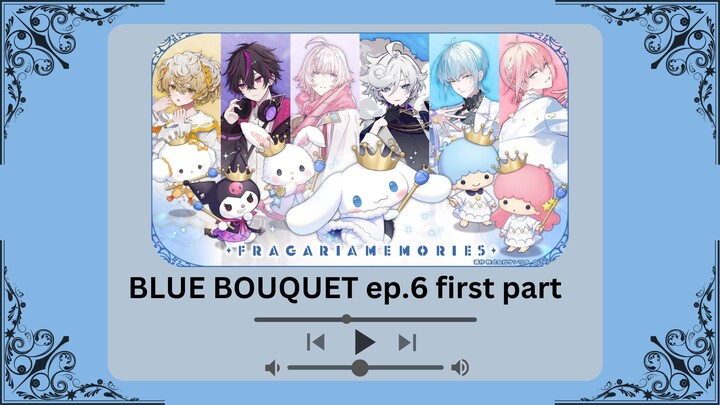 【TH SUB】BLUE BOUQUET EP.6 - พาร์ทแรก -【FRAGARIA MEMORIES】