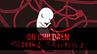 【混剪|致郁|台词】以爱为名的伤害，我要控诉我的父母。