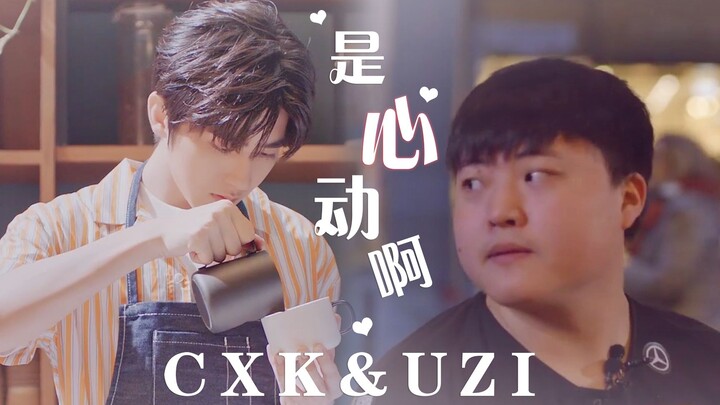 【UZI & Jianzihao x Cai Xukun CXK】Matchmaking | Esports Prodigy vs. Gaming Black Hole | It’s Love at 
