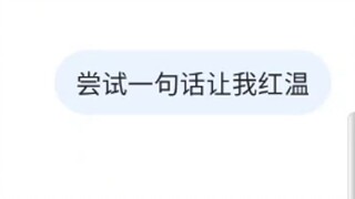 What happens if I let DeepSeek tell me to red temperature in one sentence?