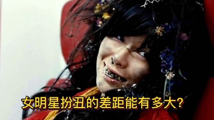 How hard did actors in the past try to play ugly roles? Pomegranate Sister is so beautiful, I really