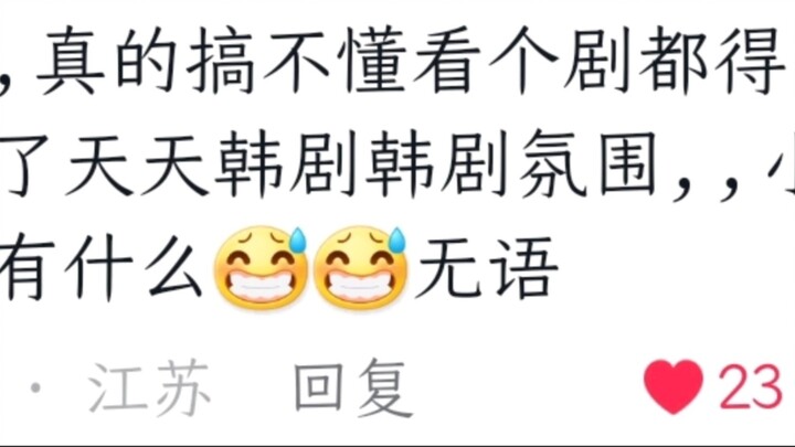 ใช่แล้ว บรรยากาศของละครเกาหลีเป็นแนวเกาหลีทุกวัน และมีการวิพากษ์วิจารณ์ทุกวัน ฉันคิดว่าคนในละครพูดได