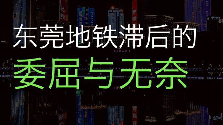 MRT, luka di hati warga Dongguan