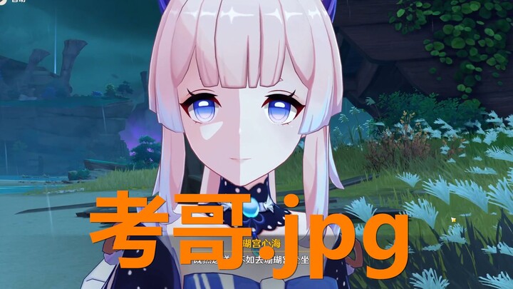 [Genshin Impact] When the voice actress of Kokomi sees Kokomi’s appearance