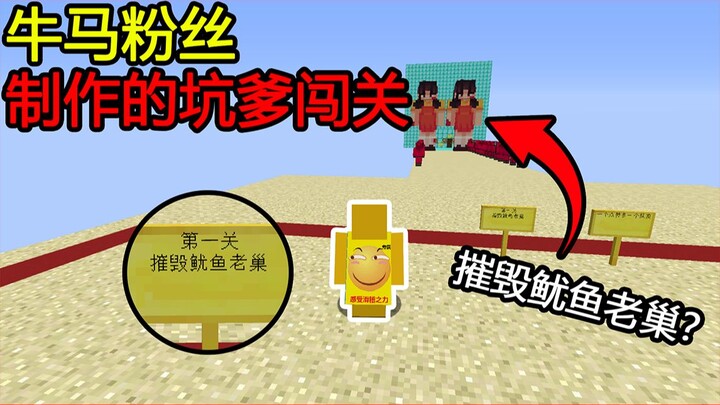 Minecraft: Peta Sapi dan Kuda Buatan Penggemar! Hancurkan Sarang Sotong? Bagaimana Caranya?