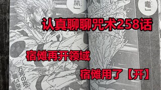 Seriously talk about Jujutsu Kaisen 258 Sukuna opens up a new territory. Sukuna uses [Open]