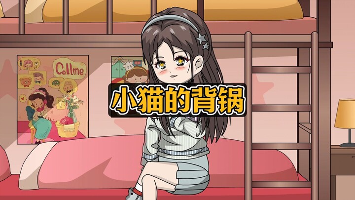 上一世遭室友陷害，我含恨而亡，重生后我决定让她自己去背锅！