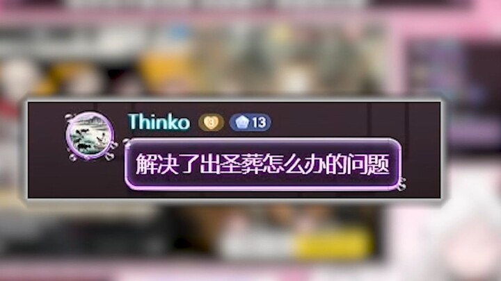 【蓝姐抽卡】解决了池子里万一出圣葬的问题！