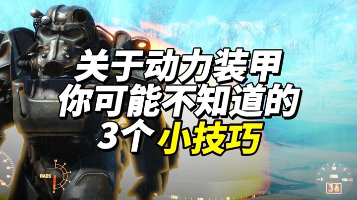 3 Little Tips About Powered Armor You Might Not Know